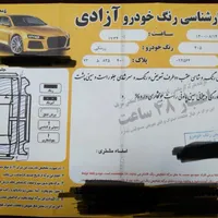پژو 405 مدل 82|خودرو سواری و وانت|تهران, امیریه|دیوار