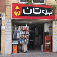 تعمیر آبگرمکن و پکیج