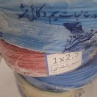 حراج سیم۲.۵ و شیر الات شودر