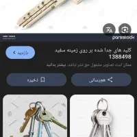 کلید گم شده