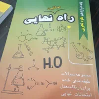 کتاب تست دوازدهم