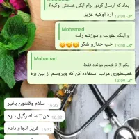 درمان قطعی زگیل تناسلی و تبخال تناسلی