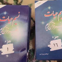 کتاب مذهبی