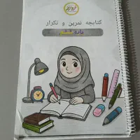 جزوه ی کلاس ششم