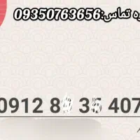 فروش سیمکارت کد8