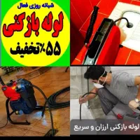 چاهبازکن قیطریه پاسداران جردن الهیه ولنجک زعفرانیه