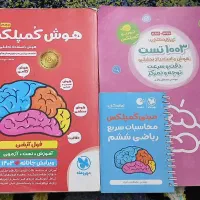 کتاب هوش کمپلکس