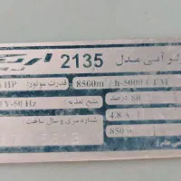 کولر آبی تمیز  قدرت هوا 8500