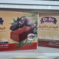 خرما بار