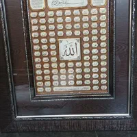 تابلو شیک اسما جللاله