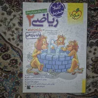 تست ریاضی یازدهم خیلی سبز