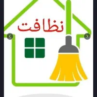 نظافت راه پله