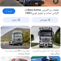 راننده پایه یک هستم