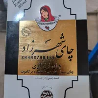 چایی شهرزاد