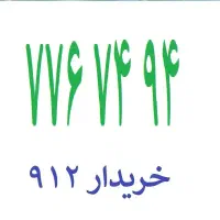 0912-776-74-94