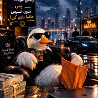 مافیا