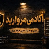 استخدام ادمین ثبت نام رایگان