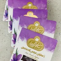 زعفران عباس زاده اصل