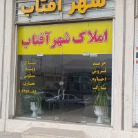 1260مترگود-گویم-املاک-شهر-آفتاب