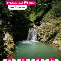 تور گردشگری یکروزه هفت چشمه