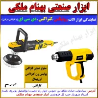 سشوار صنعتی کنزاکس،پولیش زن کنزاکس اوربیتال