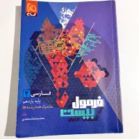کتاب تجربی
