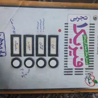فیزیک ، شیمی ، زیست ، ریاضی
