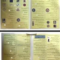 (سوالات اصلی آیین نامه 1405)