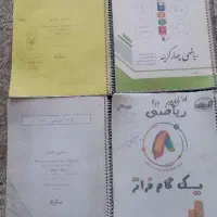جزوه های کمک آموزشی هفتم و هشتم