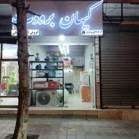 پخش کولر گازی و منبع و پمپ (اقساط)