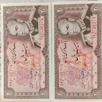 اسکناسهای دوران محمدرضا شاه پهلوی