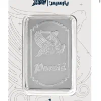 شمش نقره پارسیس