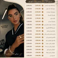 بیوتی. تراپیست پوست و مو