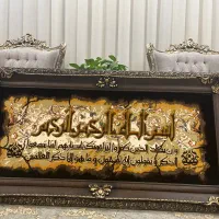 تابلو فرش ماشینی