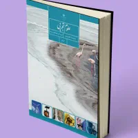 تدریس علوم هفتم