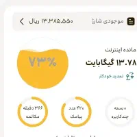 شارژ ایرانسل