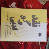کتاب مجموعه آزمونهای خود سنجی نقد هنری
