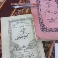 دعا ضمانتی