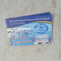 کارت استخر