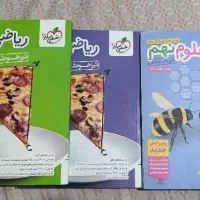 کتاب تیزهوشان نهم1404.05