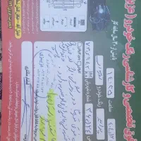 پراید صبا مدل ۸۶