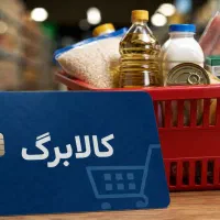 استخدام هایپرمارکت