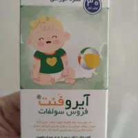 قطره آهن برای نوزاد قیمت مناسب
