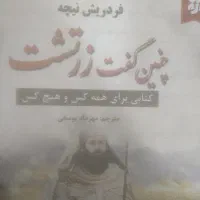 بوف کور