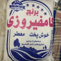 برنج ایرانی درجه یک زیر قیمت بازار