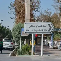 250 متر زمین 4میلیارد