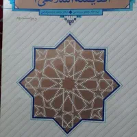 کتاب دانشگاهی