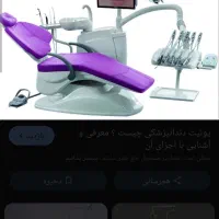 کار در مطب دندانپزشکی