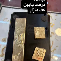 خرید و فروش طلا تسویه انی