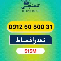0912.50.500.31